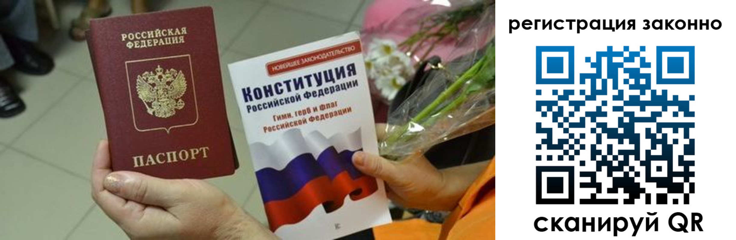прописка для кредита в Дегтярске