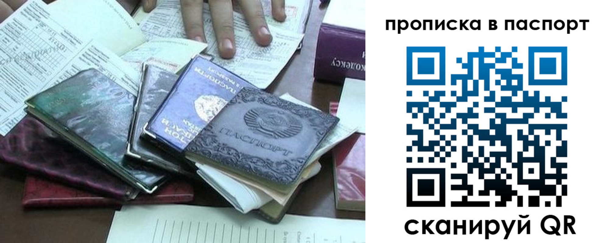 прописка от собственника в Дегтярске