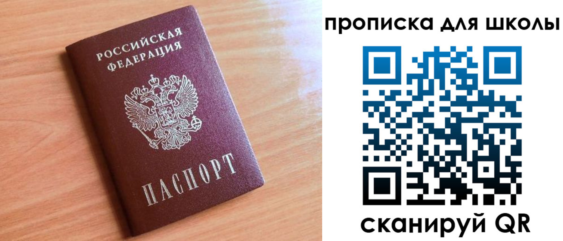 прописка для работы в Дегтярске
