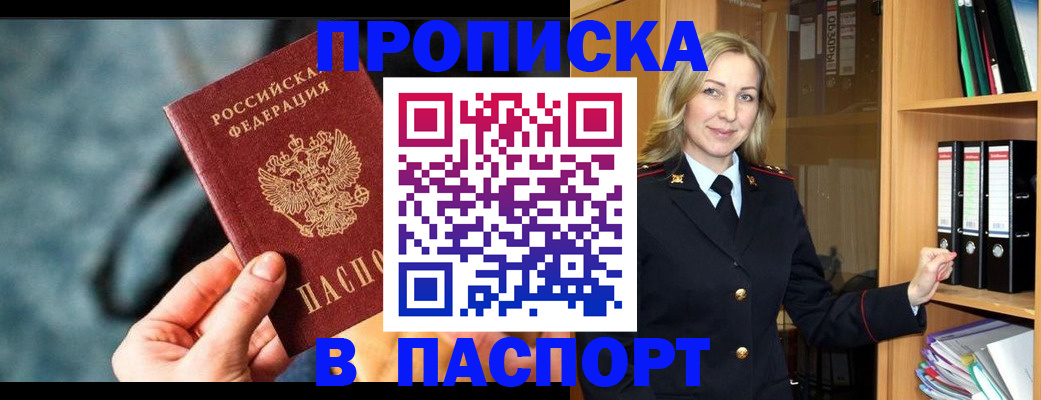 пропишу в квартире в Дегтярске