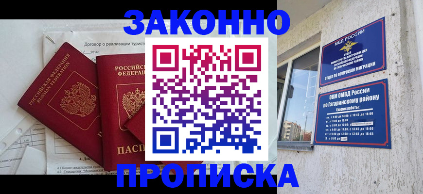 временная регистрация адрес в Дегтярске