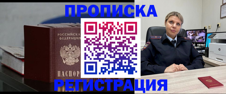 пропишу в квартире в Дегтярске