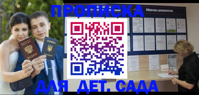 купить прописку в Дегтярске