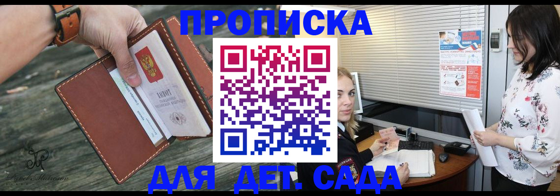 прописка для военкомата в Дегтярске