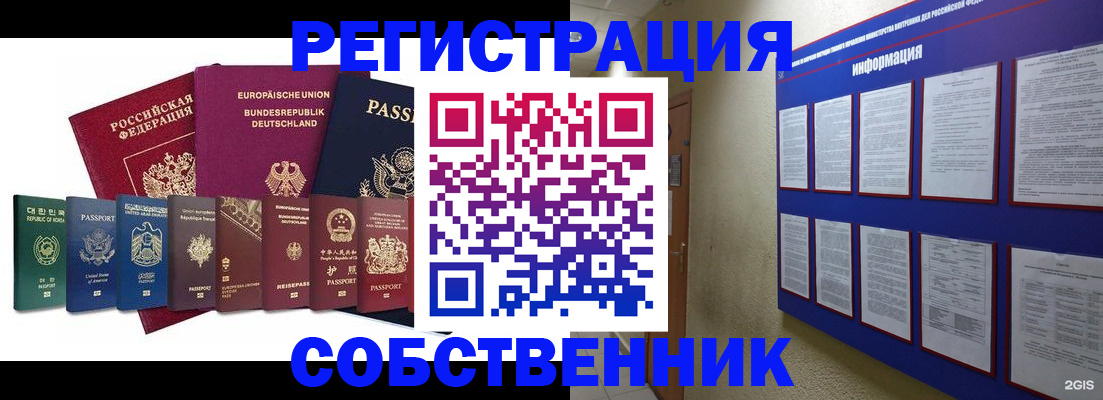 прописка для кредита в Дегтярске